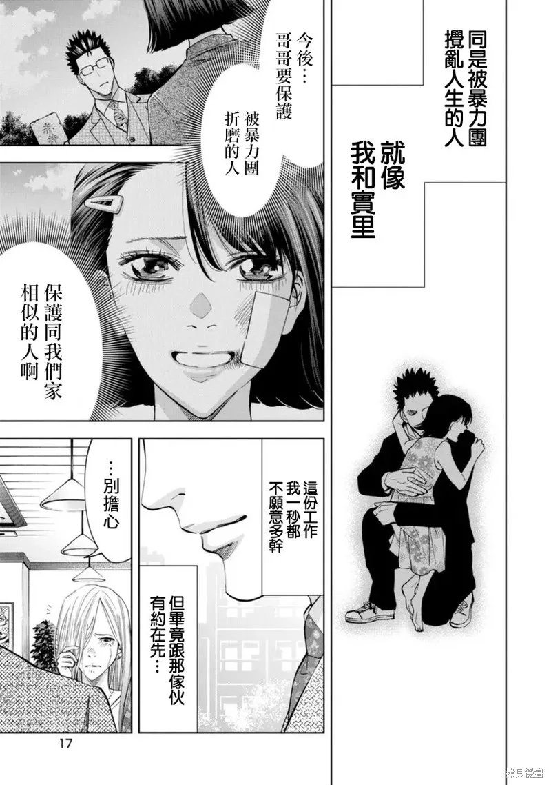 第40话 第18页