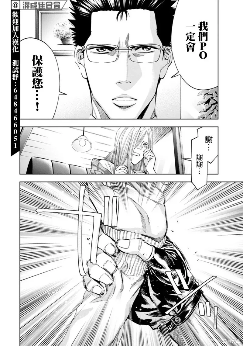第40话 第19页