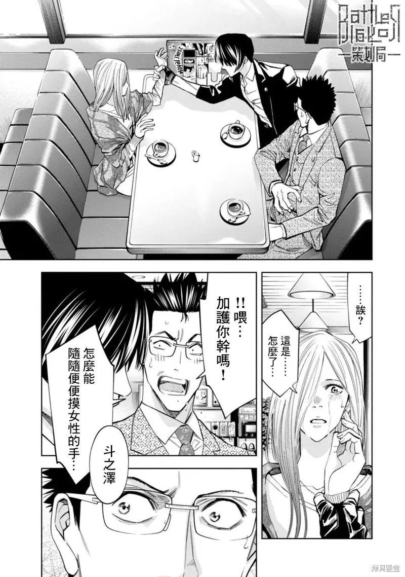 第40话 第20页