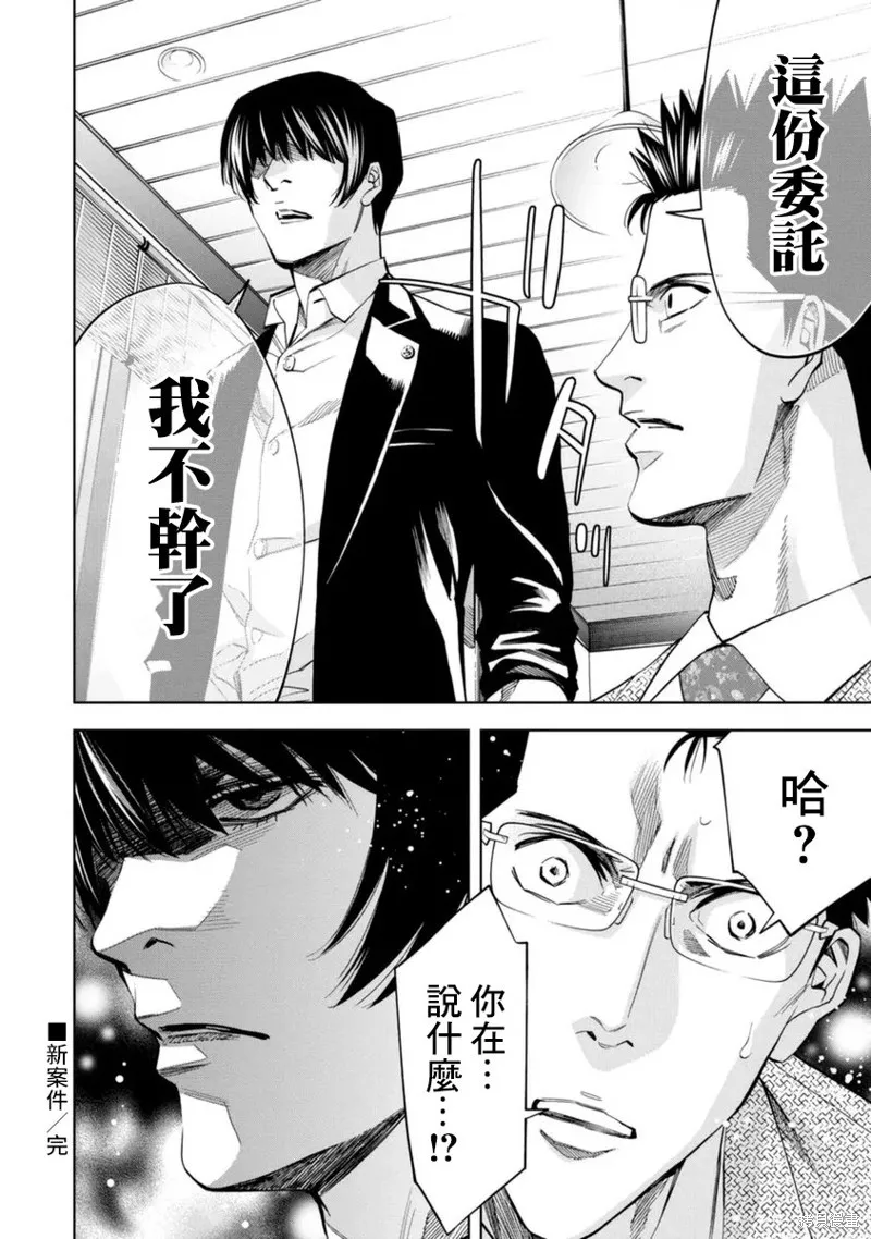 第40话 第21页