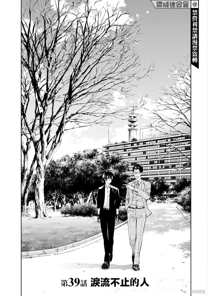 第39话 第1页