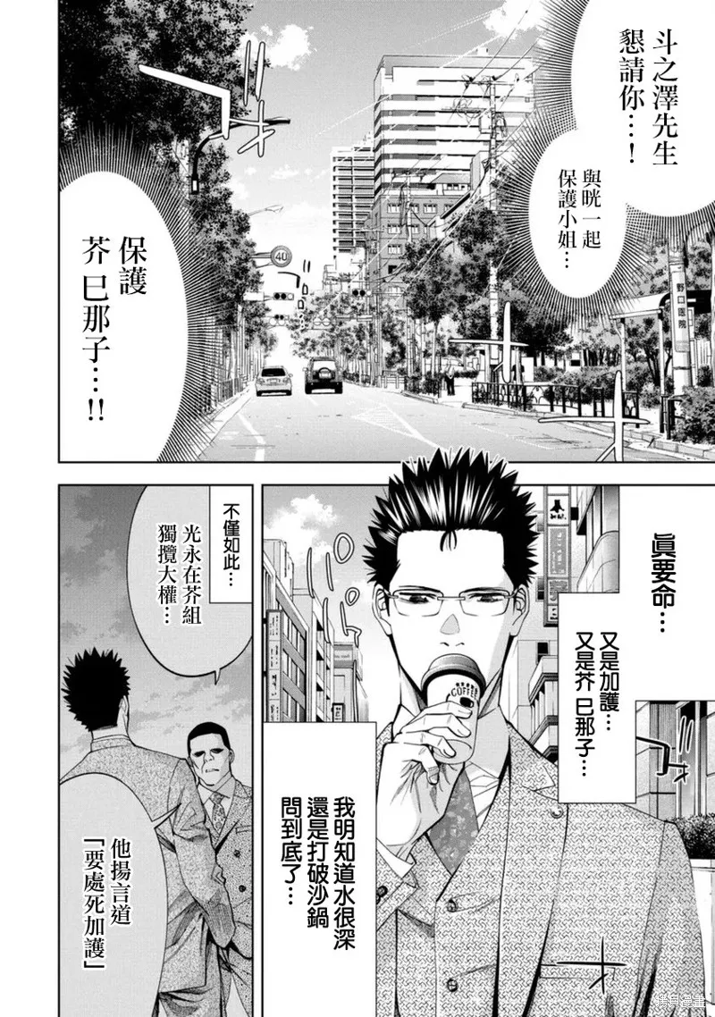 第39话 第2页