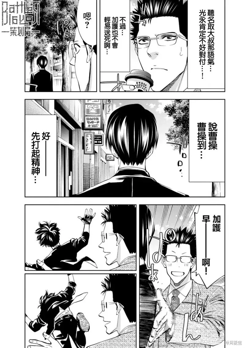 第39话 第3页