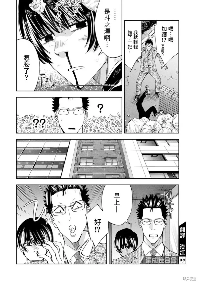 第39话 第4页