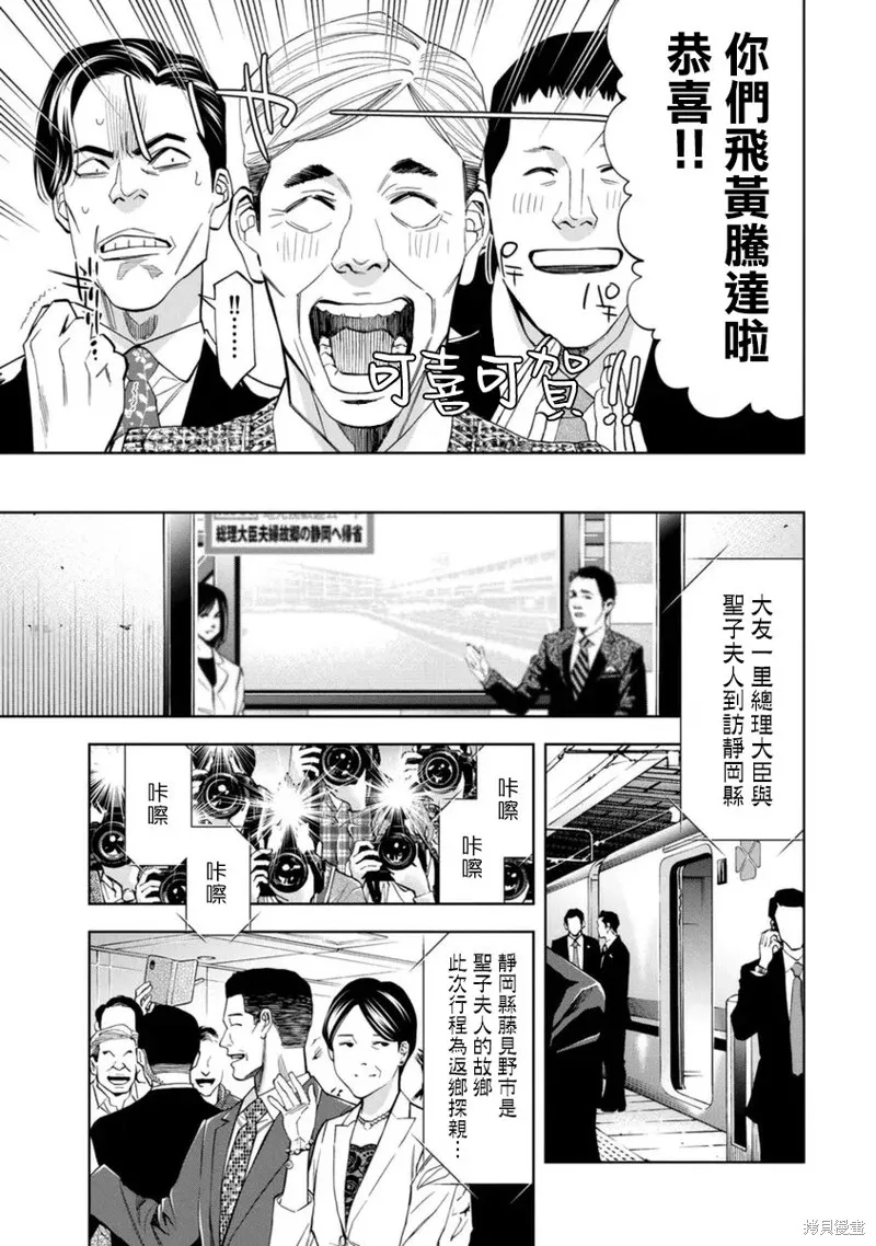第39话 第5页