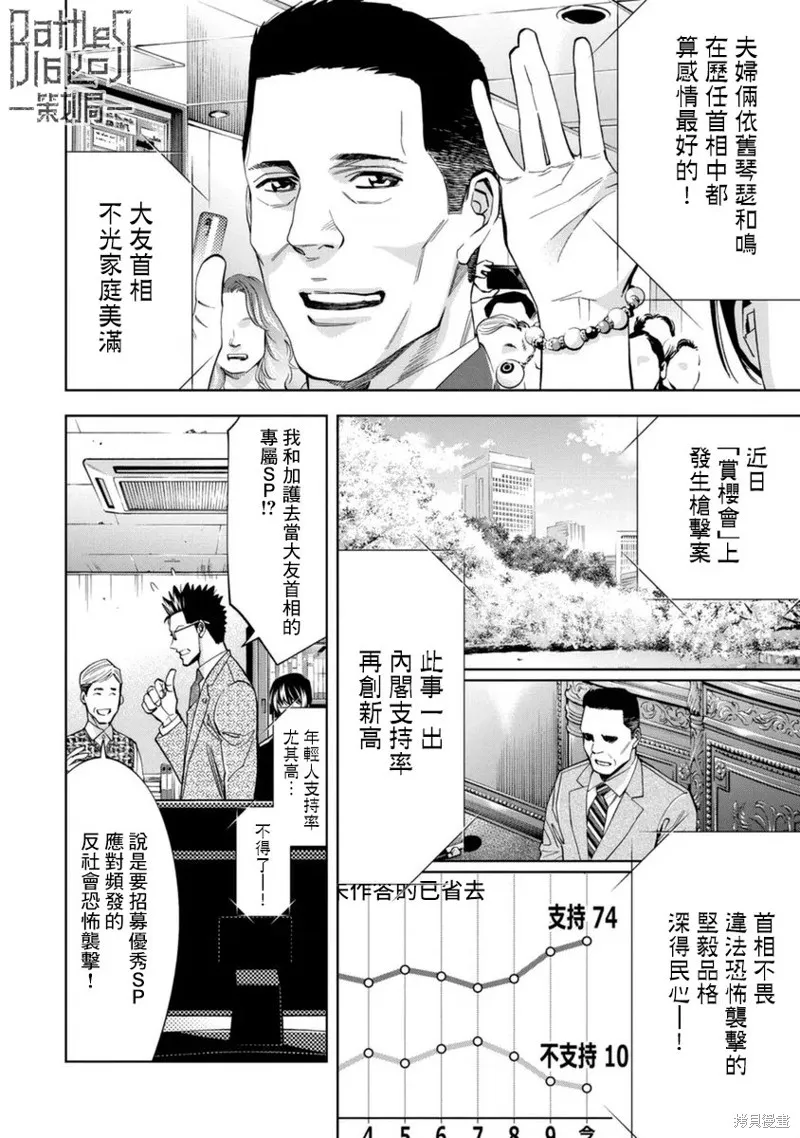 第39话 第6页