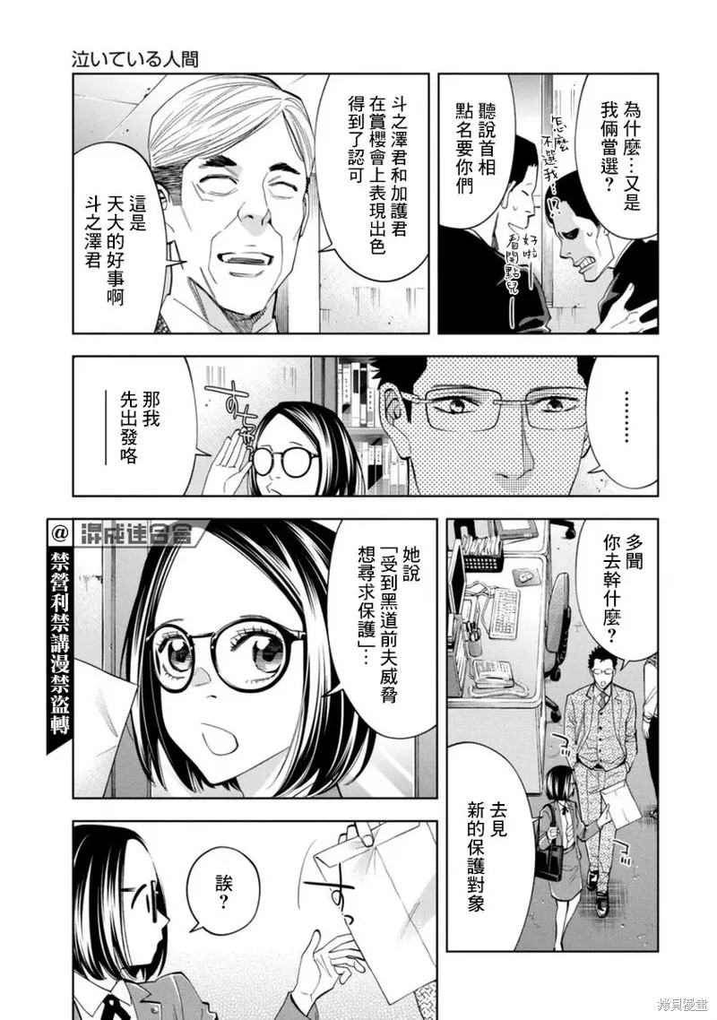 第39话 第7页