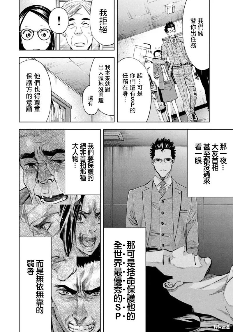 第39话 第8页