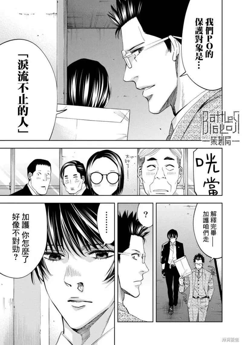 第39话 第9页