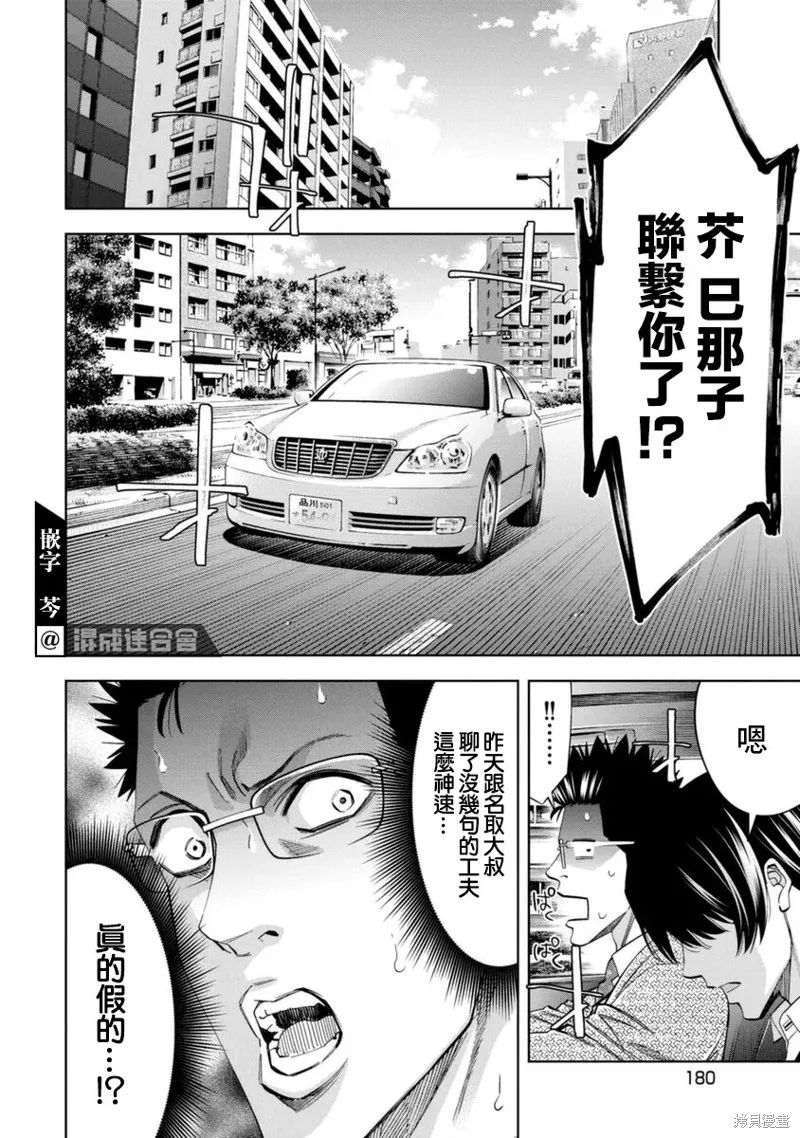 第39话 第10页