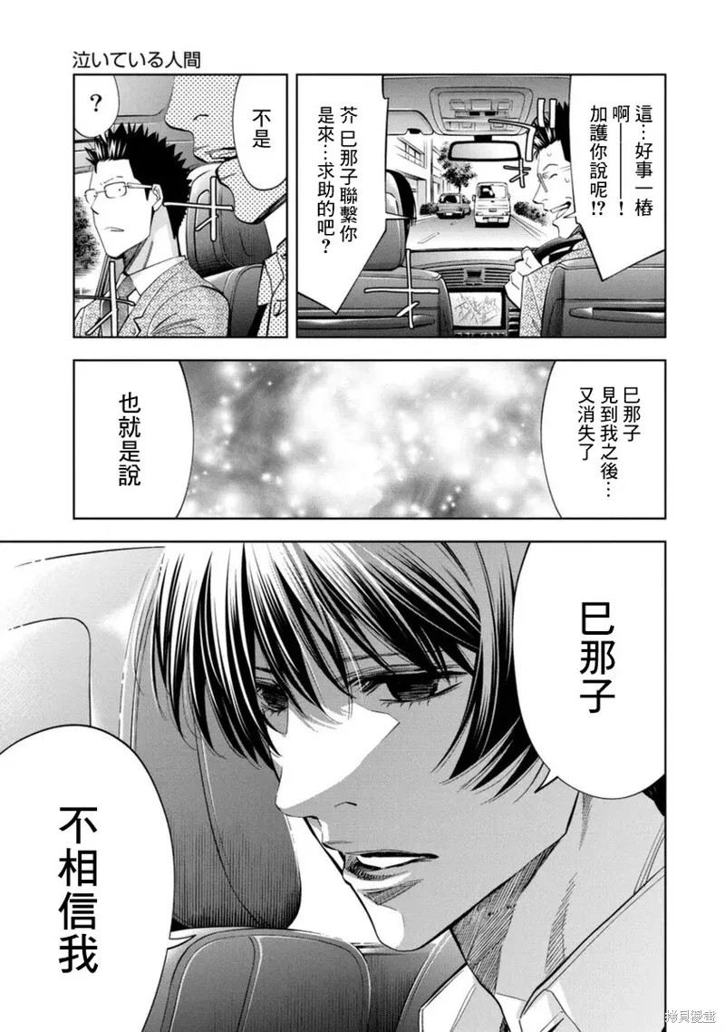 第39话 第11页