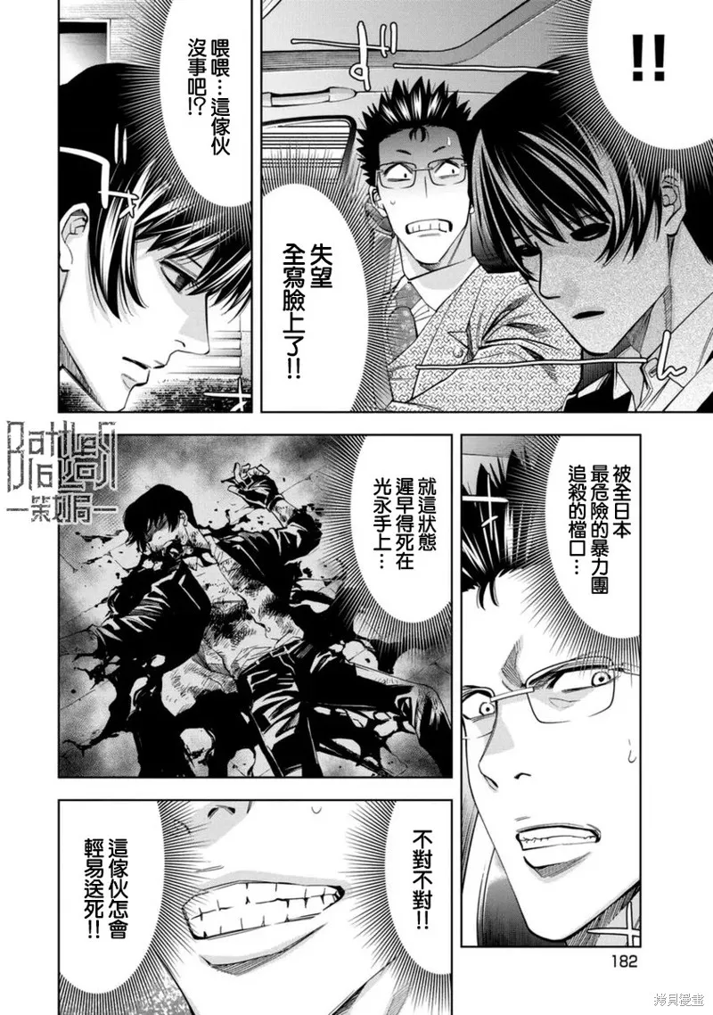 第39话 第12页