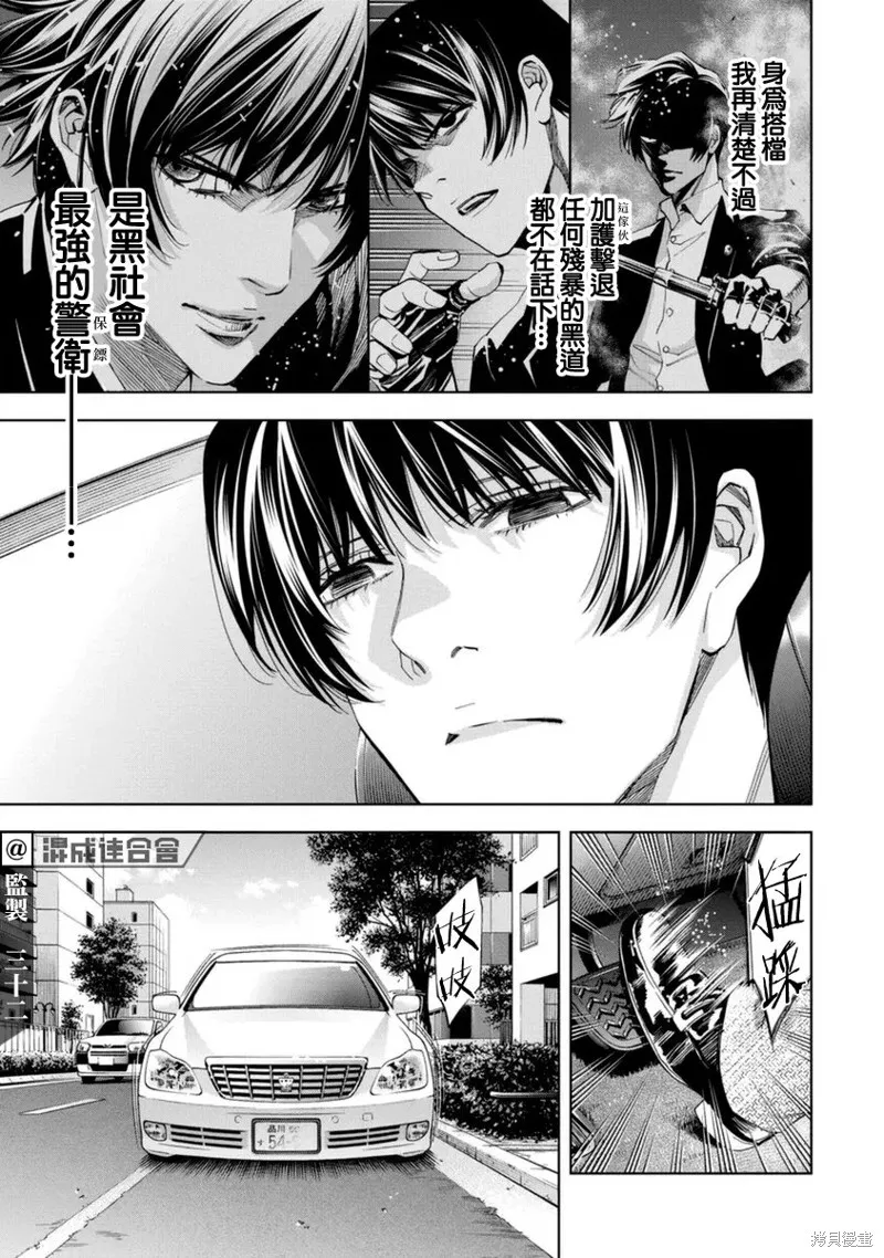 第39话 第13页
