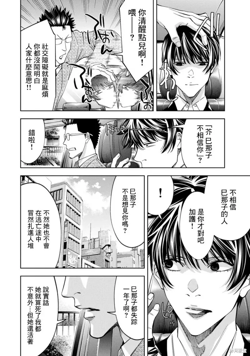 第39话 第14页