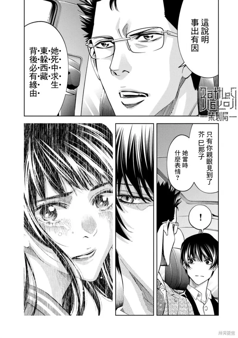 第39话 第15页
