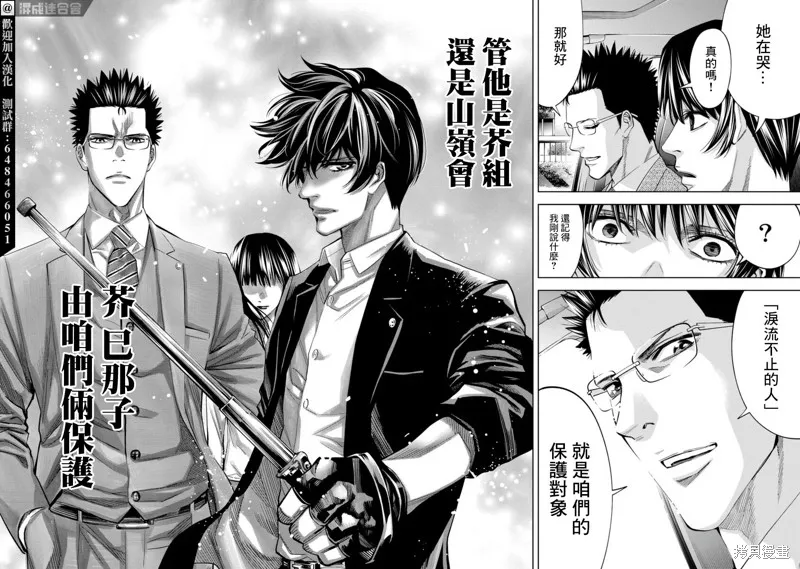 第39话 第16页