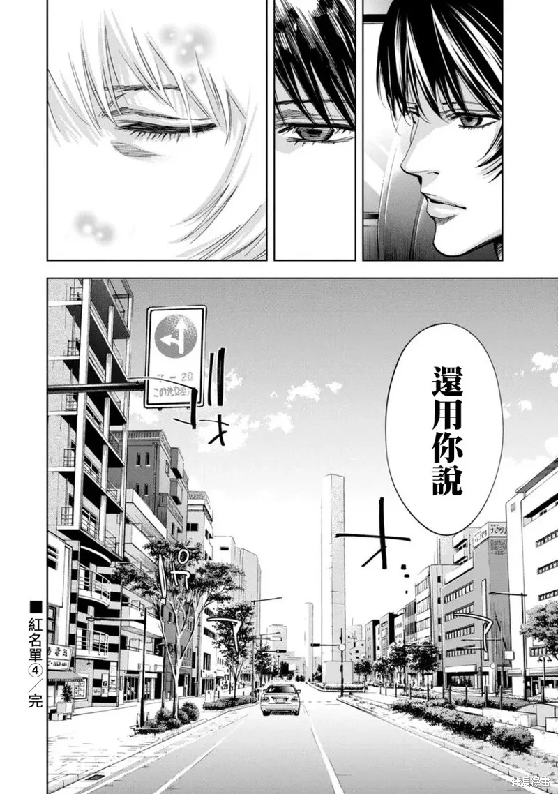 第39话 第17页