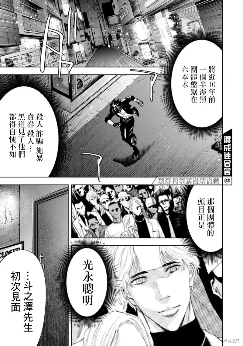 第42话 第1页