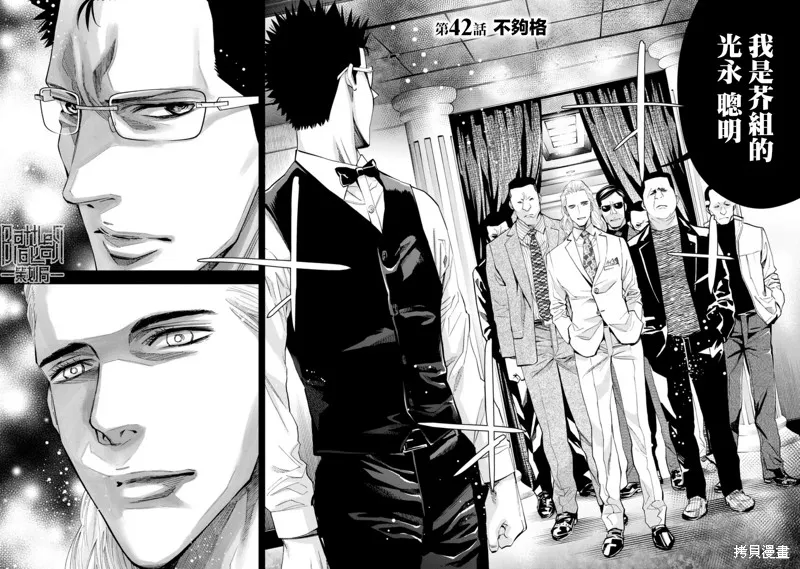 第42话 第2页