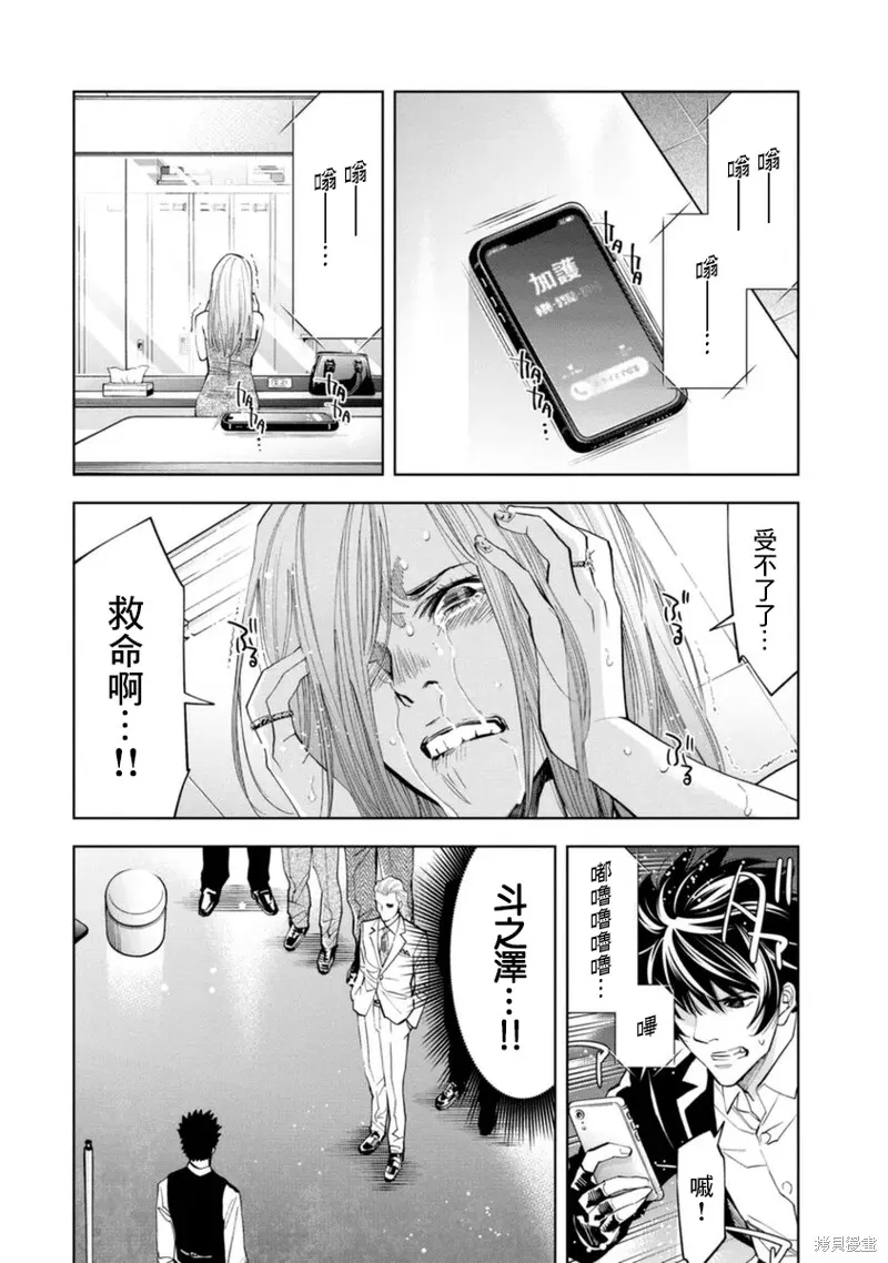 第42话 第3页