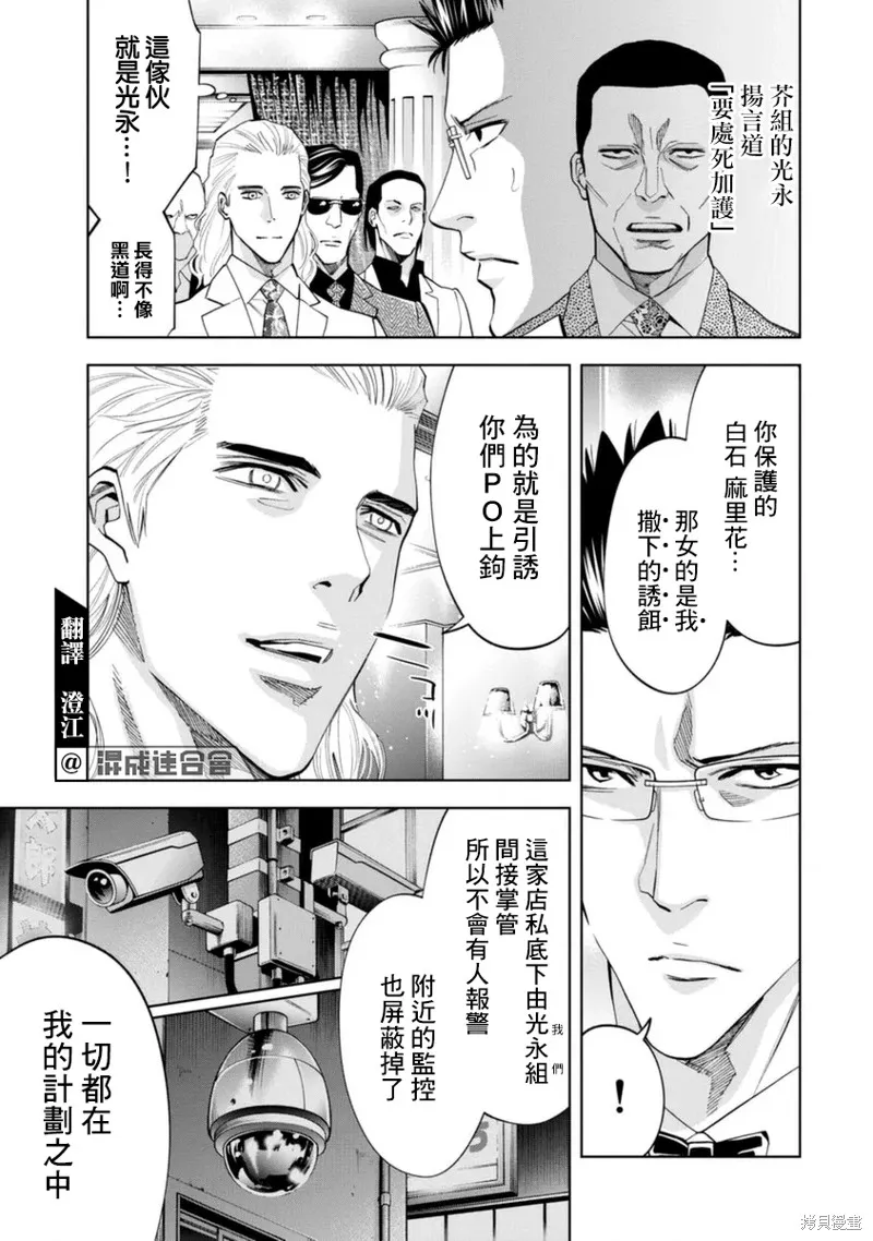 第42话 第4页