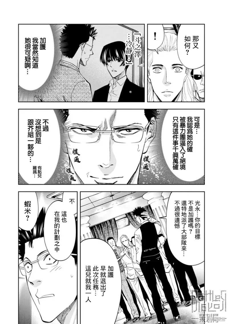 第42话 第5页