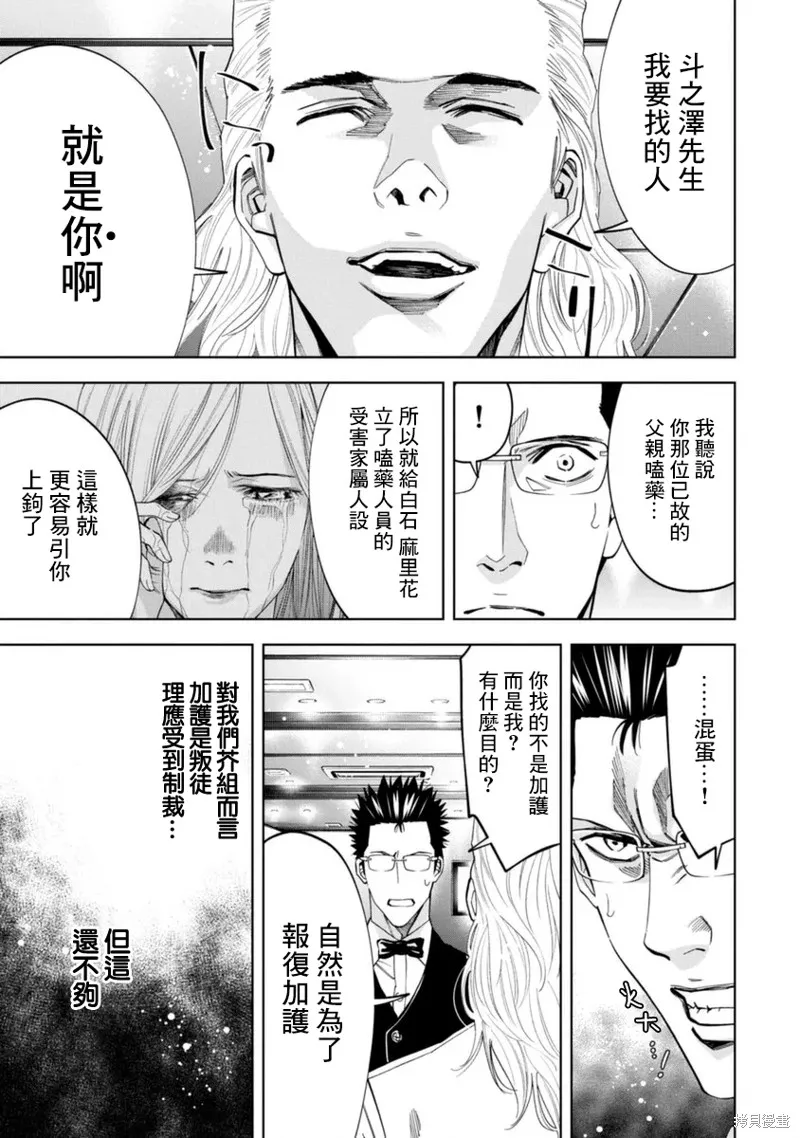 第42话 第6页