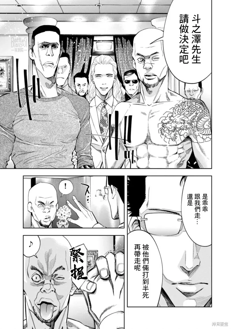 第42话 第8页