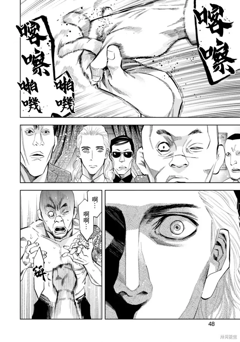 第42话 第9页