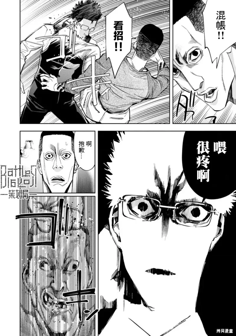 第42话 第11页