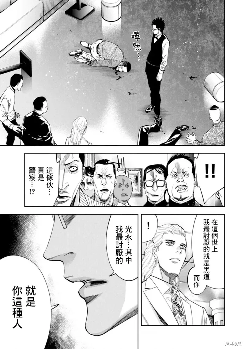 第42话 第12页