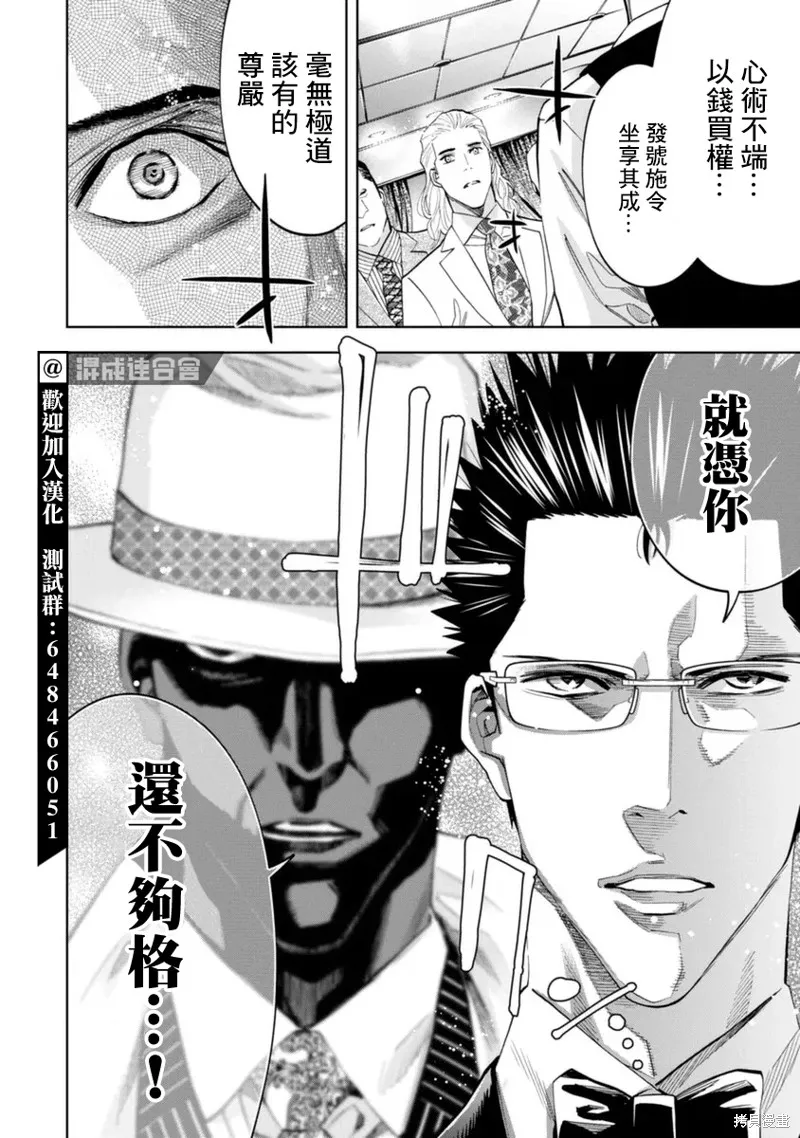 第42话 第13页