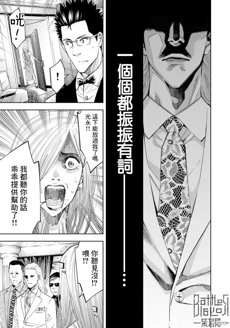 第42话 第14页
