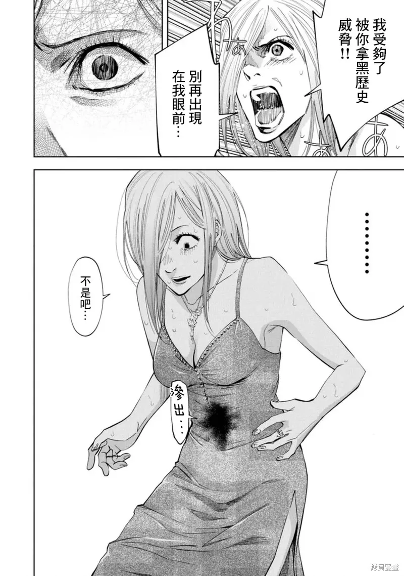 第42话 第15页