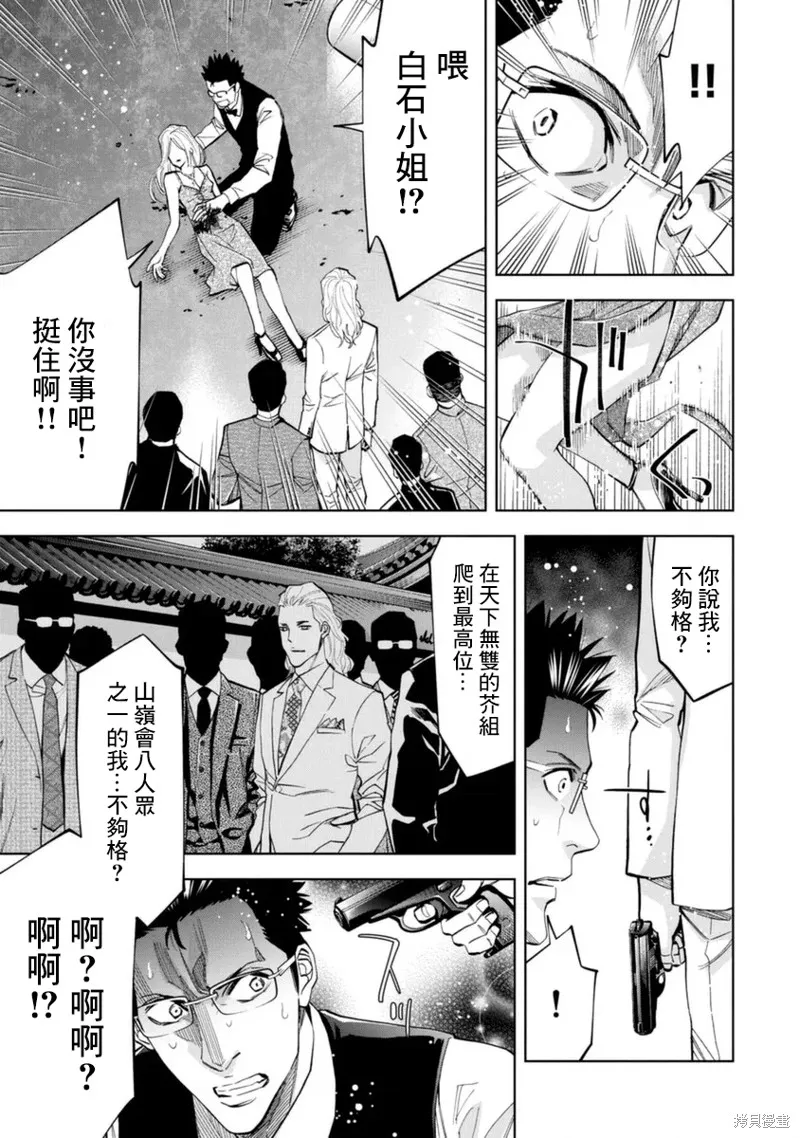 第42话 第16页