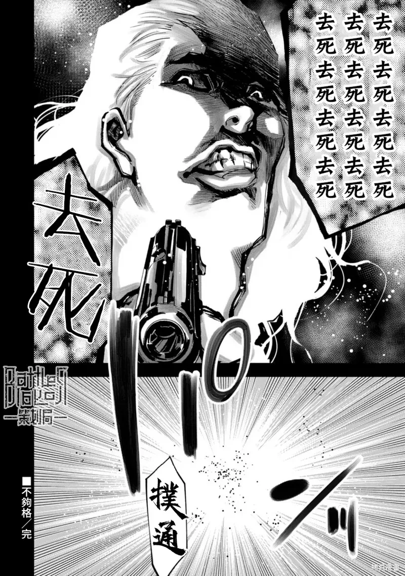 第42话 第17页