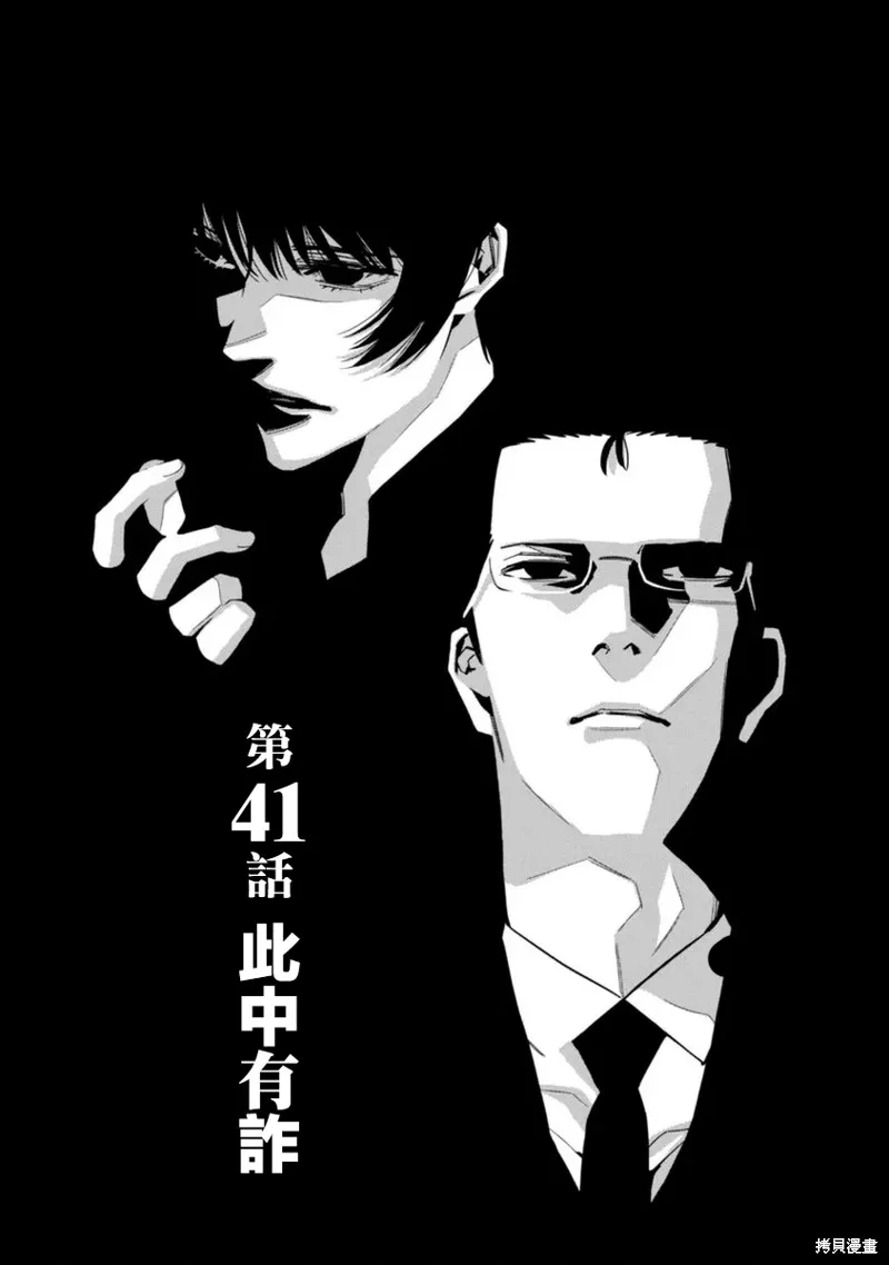 第41话 第1页