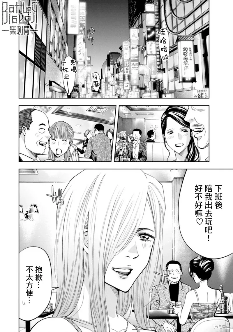 第41话 第2页