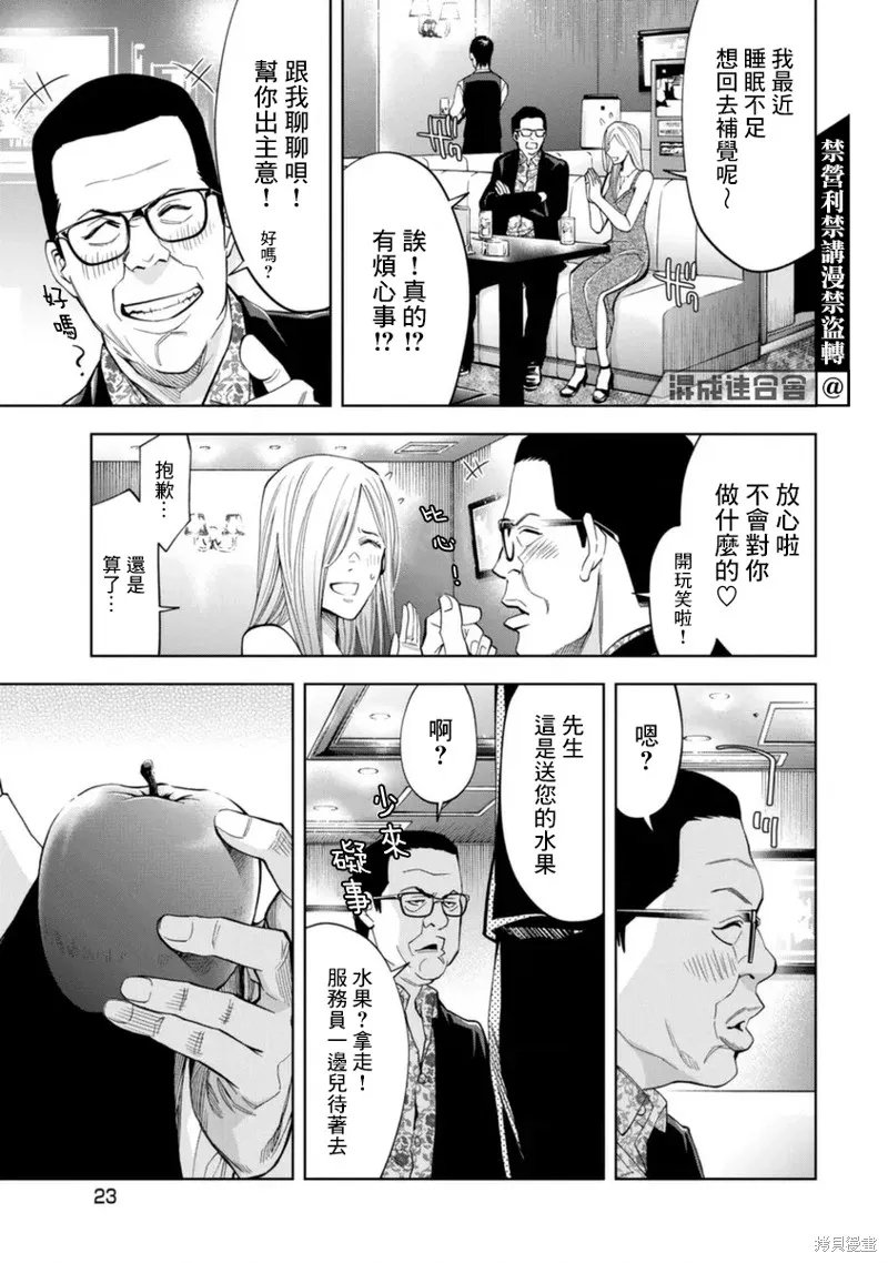第41话 第3页