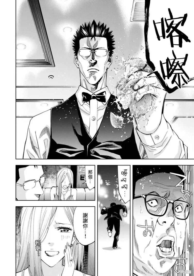 第41话 第4页
