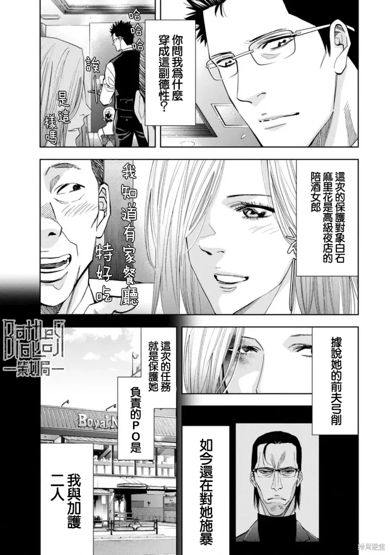 第41话 第5页