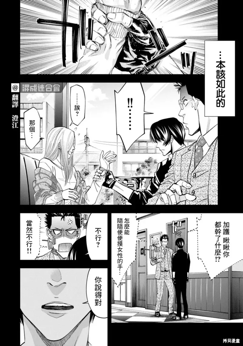第41话 第6页