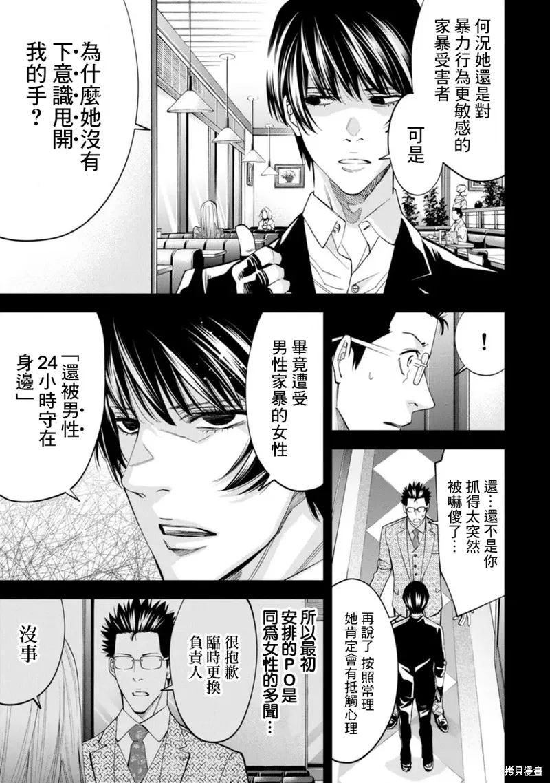 第41话 第7页