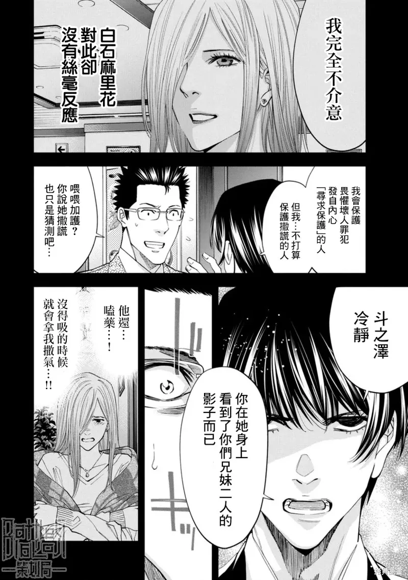 第41话 第8页