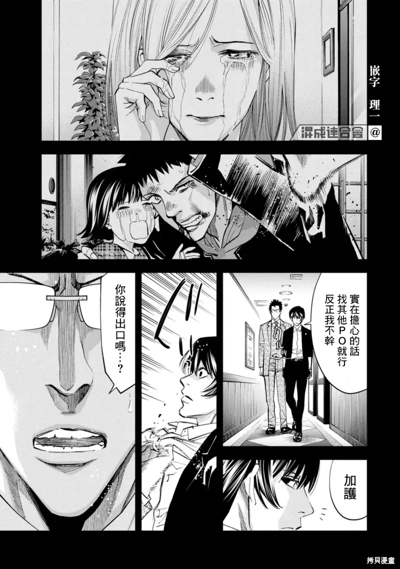 第41话 第9页
