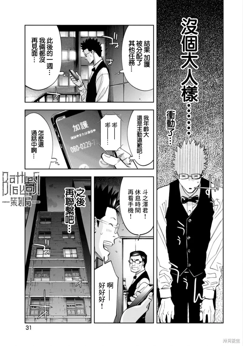 第41话 第11页