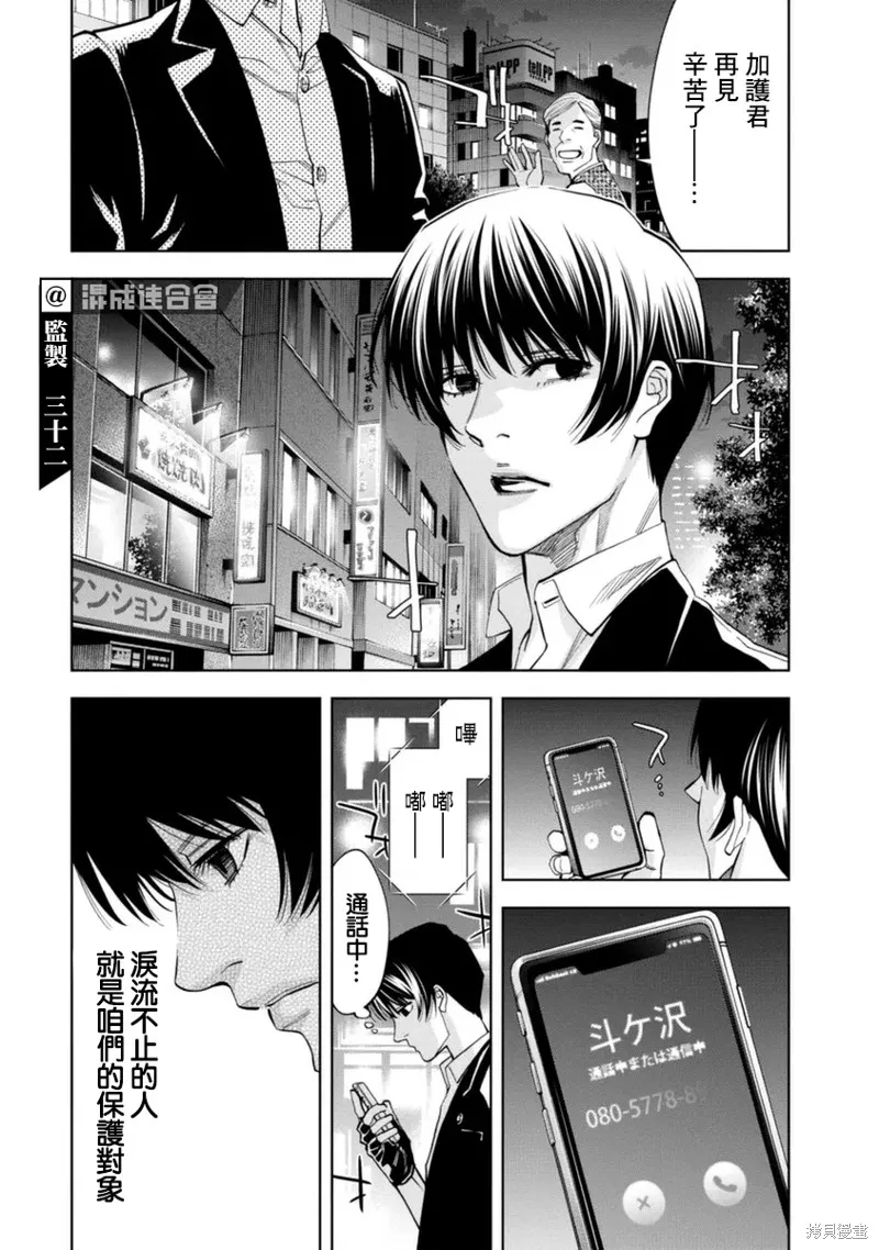 第41话 第12页