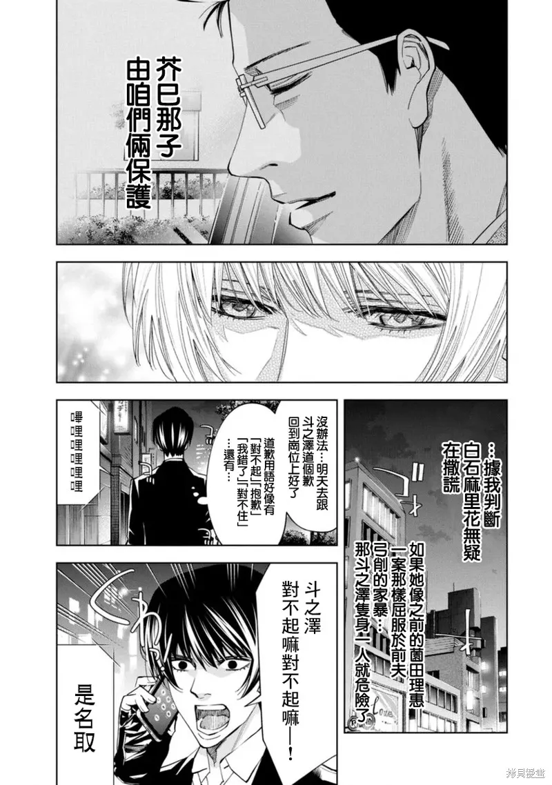 第41话 第13页