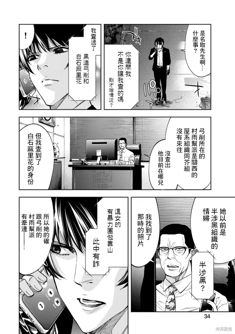 第41话 第14页