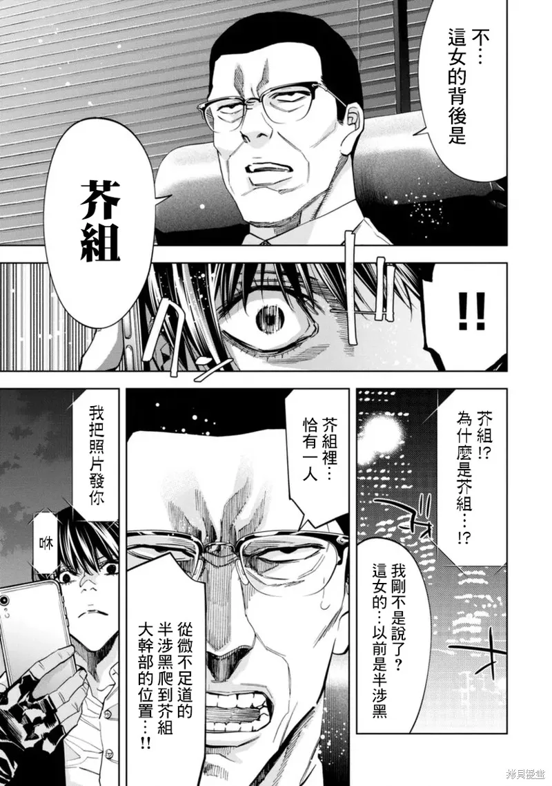 第41话 第15页